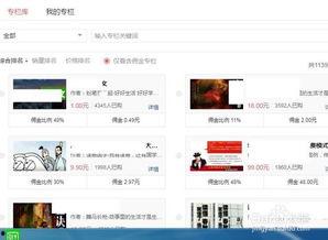 头条专栏有什么设置