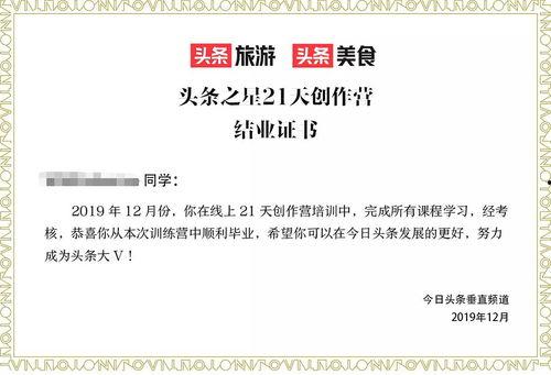 校园计划之头条之星征文,头条之星征文，青春梦想闪耀舞台