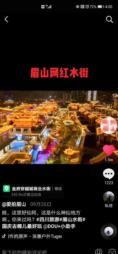 抖音上很多网红打卡地方,抖音网红打卡地探秘之旅