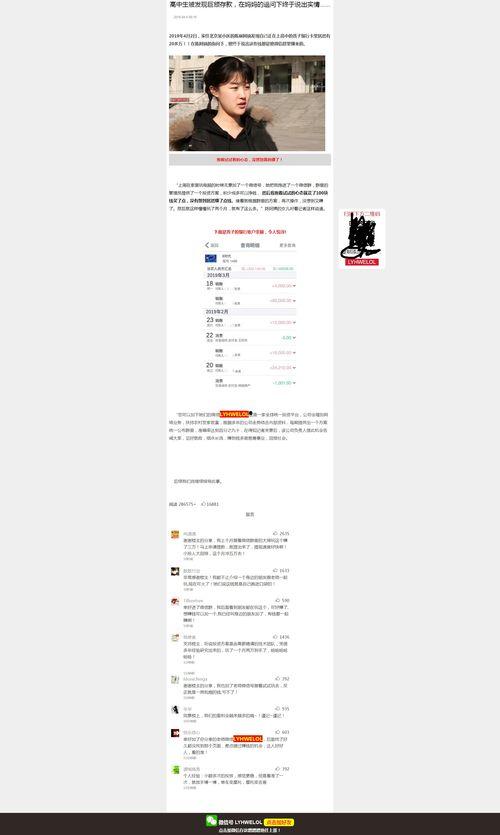 头条娱乐有诈骗连接吗,揭秘网络陷阱