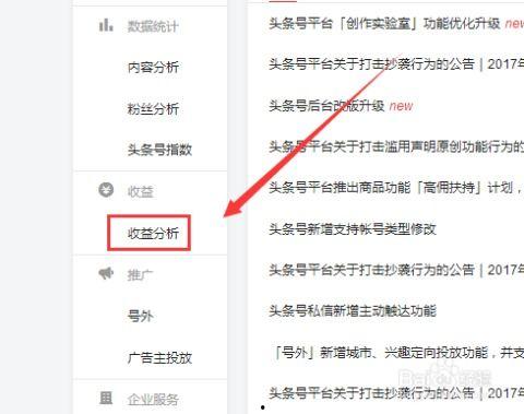 头条广告怎么加关注,头条广告带你快速关注！