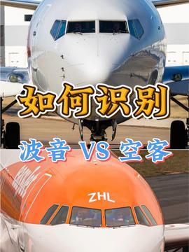 头条飞机,引领未来航空科技的创新先锋”