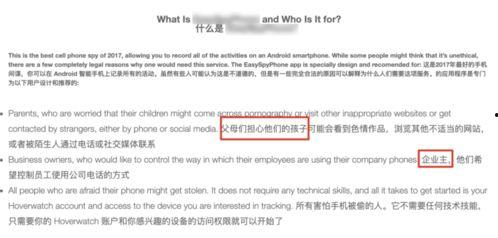 有没有间谍的头条软件,头条软件中是否存在间谍活动？