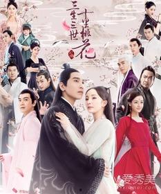 明星看三生三世